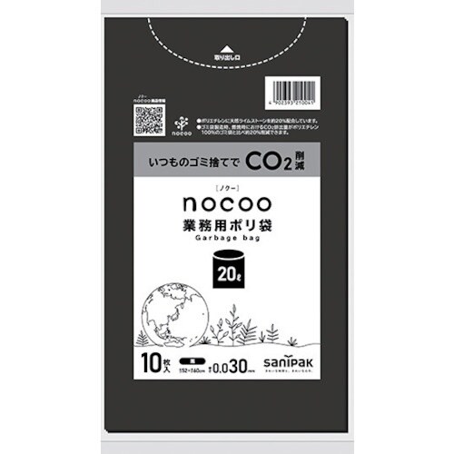 サニパック NOCOO黒20L0.030MM