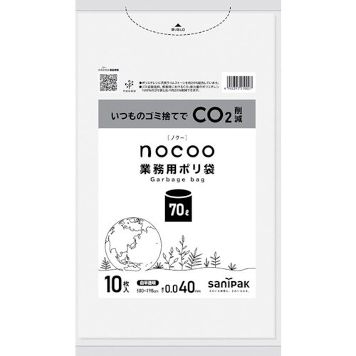 サニパック NOCOO白半透明70L0.040MM