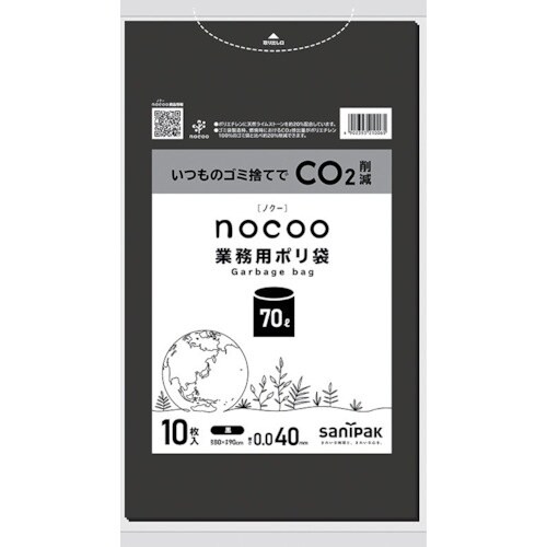 サニパック NOCOO黒70L0.040MM