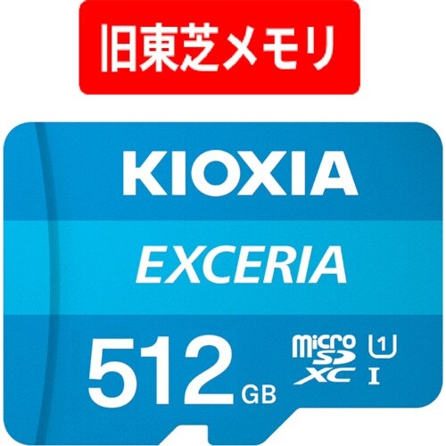 KIOXIA KIOXIA microSD EXC