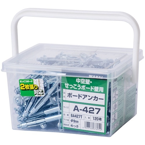WAKAI ボードアンカー徳用 A−427(120