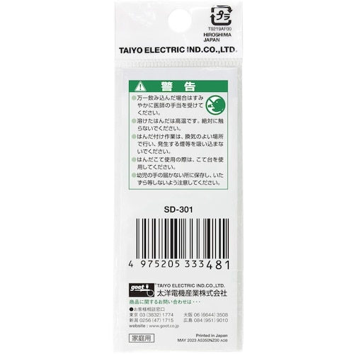 グット 鉛フリーはんだ プリント基板用φ1.0