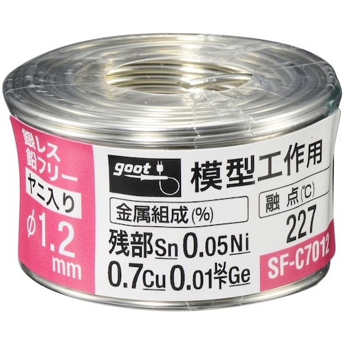 グット 鉛フリーはんだ 模型工作用 φ1.2 約7