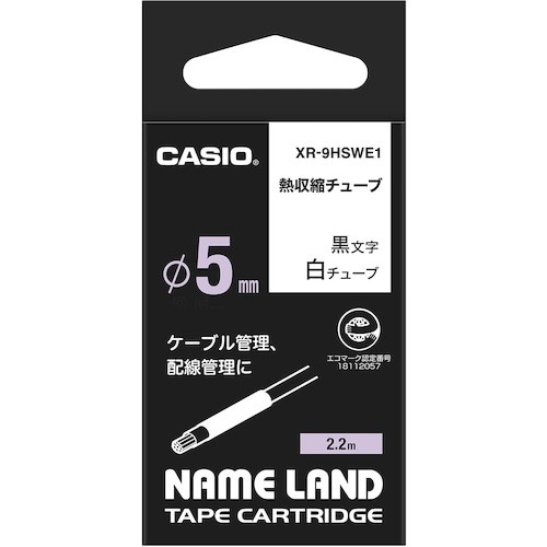 カシオ ネームランド専用カートリッジ熱収縮チューブ
