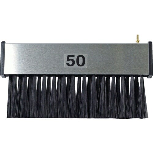 スタック コンパクトSC除電ブラシ(アルミボディ)