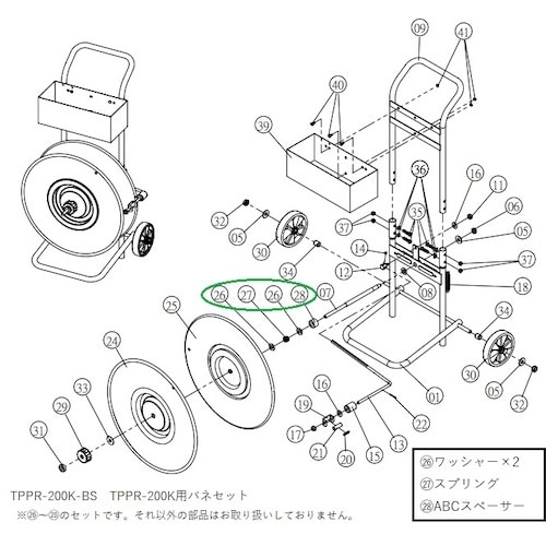 TRUSCO TPPRー200K用 バネセット