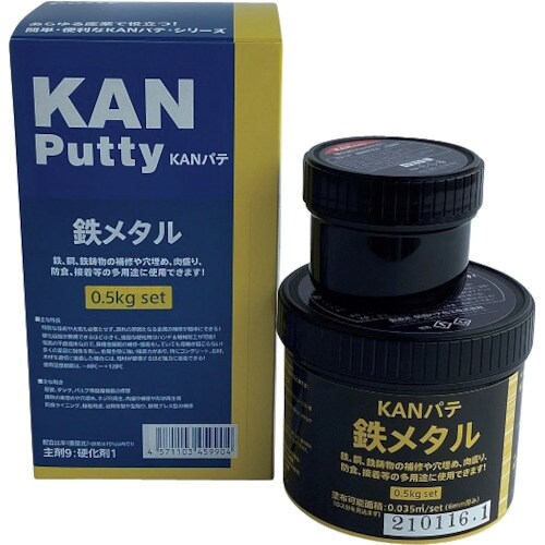 KANパテ 鉄メタル 0.5KGセット