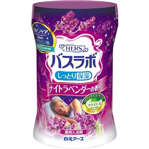 白元 HERSバスラボボトル ナイトラベンダーの香