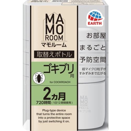 アース マモルーム ゴキブリ用 取替えボトル 2カ