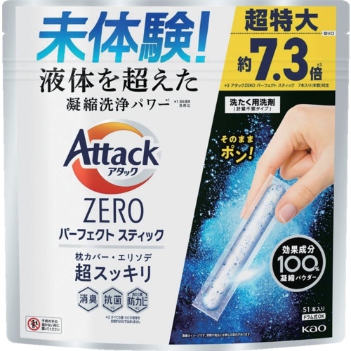 Kao アタックZERO パーフェクトスティック