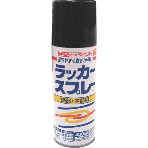 ニッぺ ラッカースプレーAC 400ml ブラック