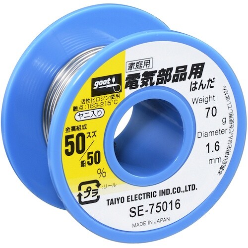 グット 電気部品用はんだ Φ1.6 約70g