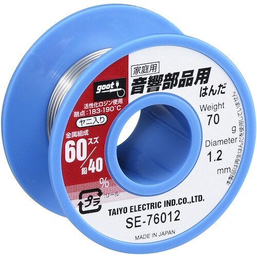 グット 音響部品用はんだ φ1.2 約70g