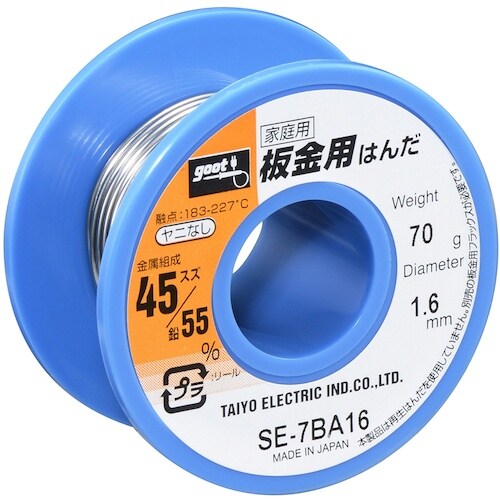 グット 板金用はんだ φ1.6 ヤニ無 約70g
