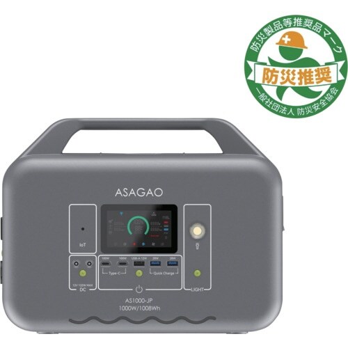 ASAGAO リン酸鉄ポータブル電源 AS1000