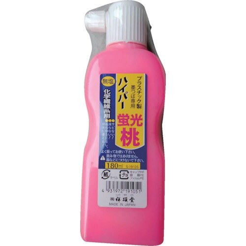 祥碩堂 無塩ハイパー墨汁 180ml 蛍光ピンク