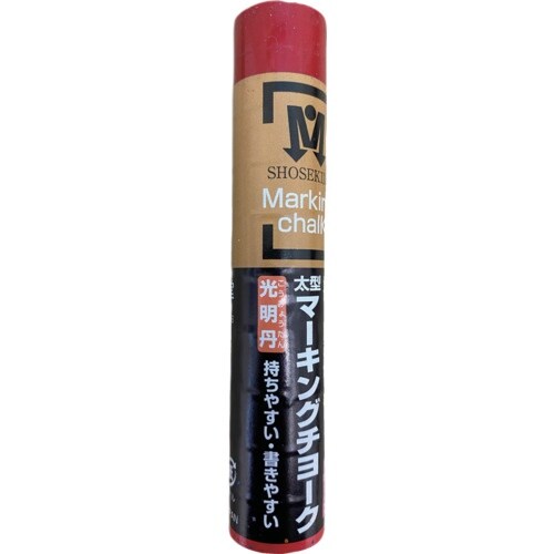 祥碩堂 光明丹マーキングチョーク 1本バラ売り 赤