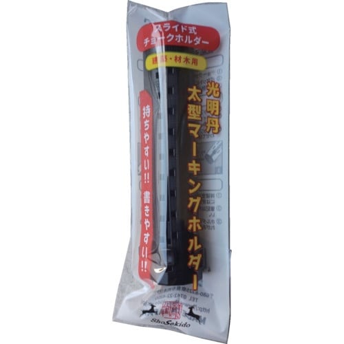 祥碩堂 太型マーキングホルダー