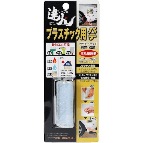 高森コーキ プラスチック用パテ6cm