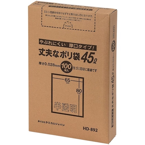 ケミカルジャパン 丈夫なポリ袋 半透明 45L H