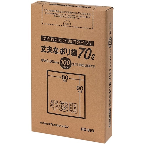 ケミカルジャパン 丈夫なポリ袋 半透明 70L H
