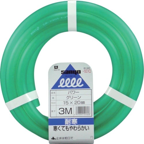 サンヨー パワーホース 15×20 グリーン 3m