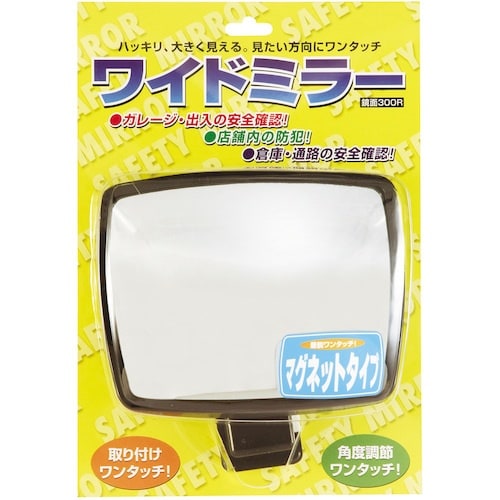 共栄プラスチック ワイドミラー角型 マグネットタイ