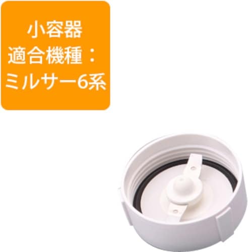 Iwatani カッターユニット一式