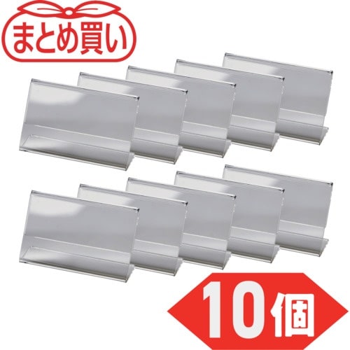 TRUSCO まとめ買い L型カード立て 片面名刺