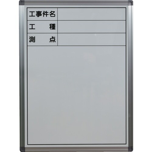 TRUSCO 立てかけ式現場用ホワイトボード H6