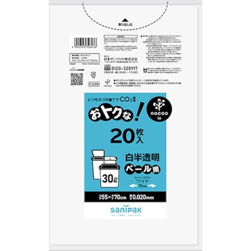サニパック NOCOOオトクナ!白半透明30L20