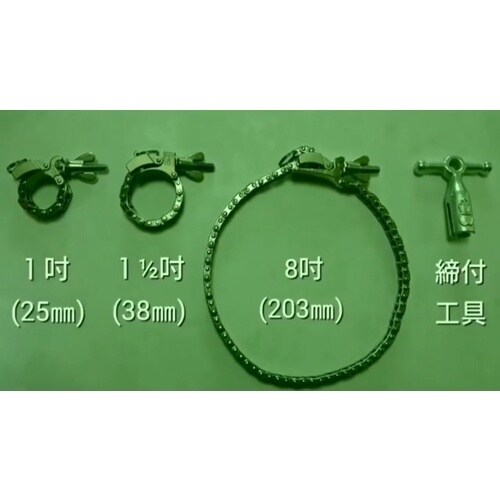 山口商工 ステンレス製チェン式フリーバンド 64m