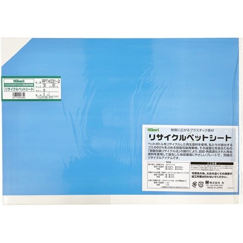 光 リサイクルペットシート 白 300×450×1