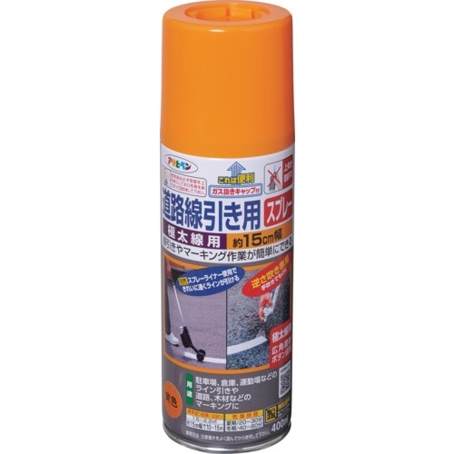 アサヒペン 道路線引き用スプレー 極太線用 400