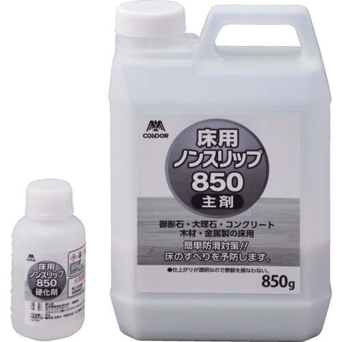 コンドル 床用ノンスリップ850