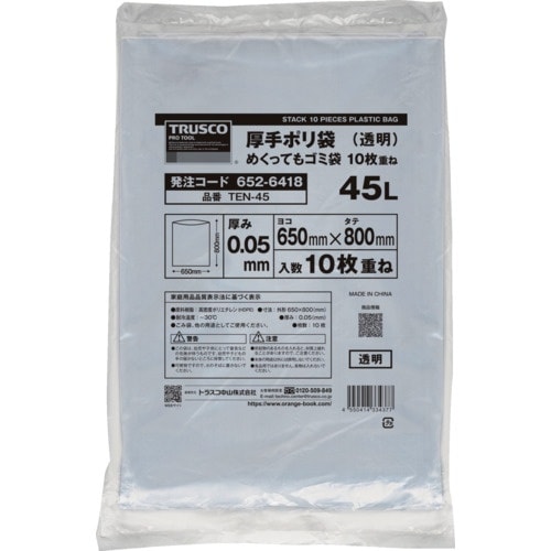 TRUSCO 厚手ポリ袋 めくってもゴミ袋 厚み0