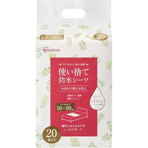 IRIS 201319 使い捨て防水シーツ20枚入
