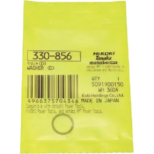 HiKOKI ワツシヤ(D)