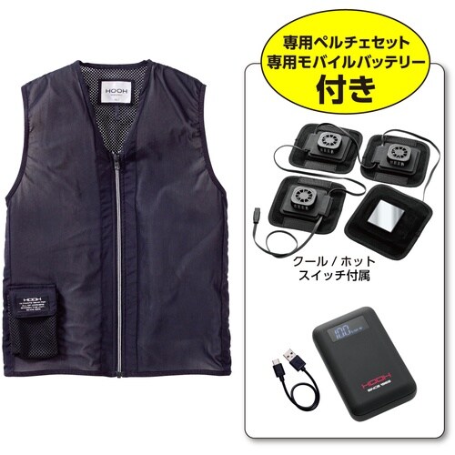 快適ウェア ペルチェベストセット L ブラック