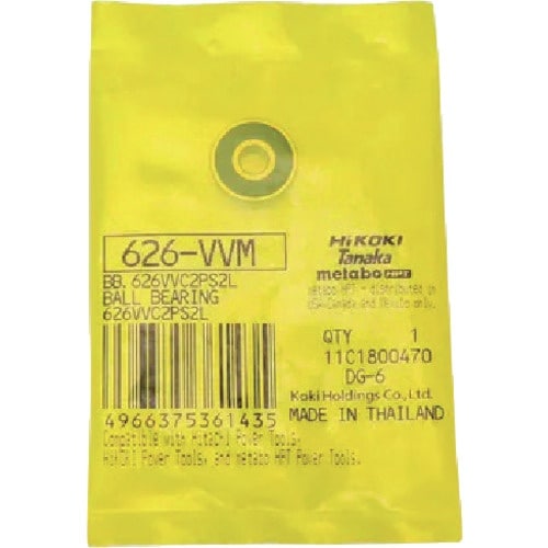 HiKOKI BB.626VVC2PS2L