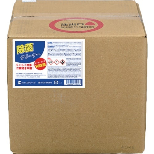 EXSEAL ステップマット・リフトマット用 除菌