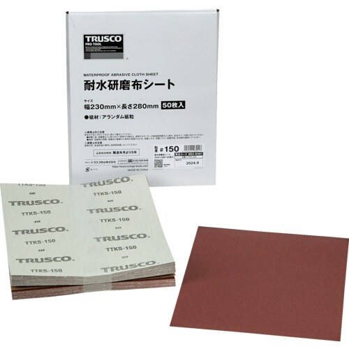 TRUSCO 耐水研磨布シート #150 230X