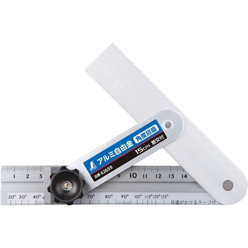 シンワ 自由金 アルミ自由金 15cm 角度目盛