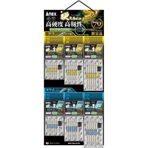 アネックス 硬龍靭ビット タフ スリム ハンギング