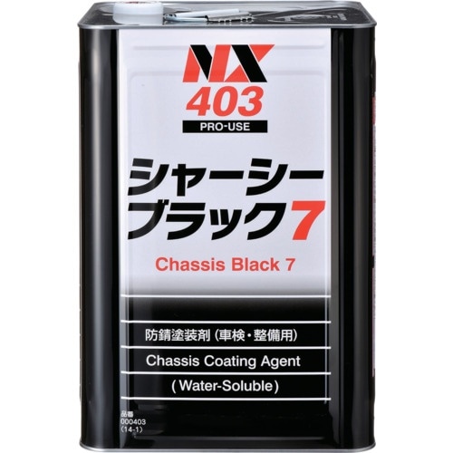 イチネンケミカルズ シャーシーブラック7 14L