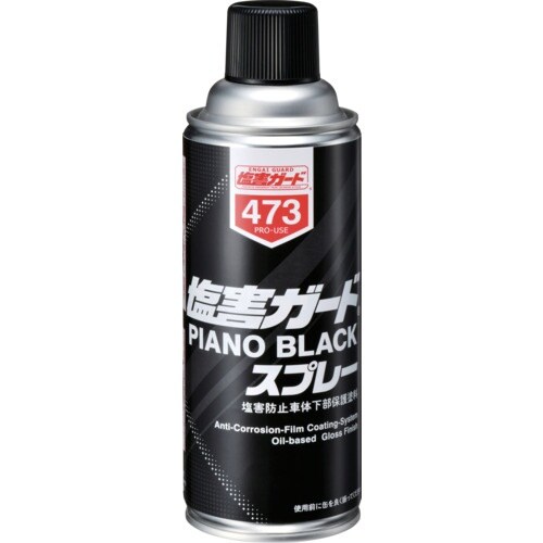 イチネンケミカルズ 塩害ガード ピアノブラックスプ