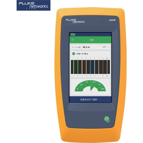 FLUKE NET LINKIQ ケーブル+ネット