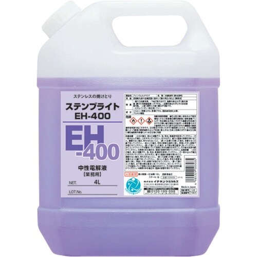 イチネンケミカルズ ステンブライト EH−400