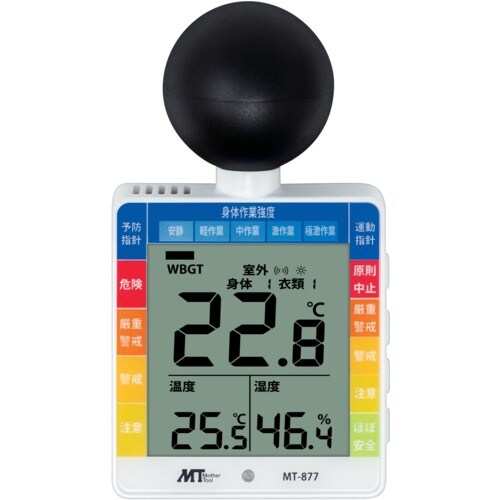 MT 黒球付小型熱中症計