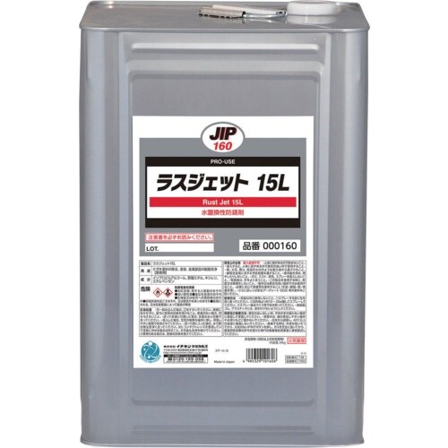 イチネンケミカルズ ラスジェット 15L